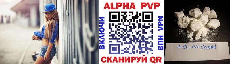 Alfa_PVP VHQ Уфа