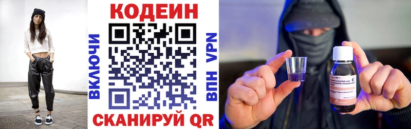 купить наркоту  Уфа  Кодеин Purple Drank 