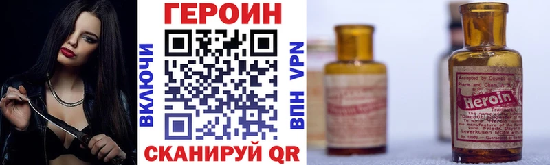 ГЕРОИН хмурый  где продают наркотики  Уфа 